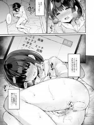 (C102) [灯色の研究室 (灯問)] ヒミツのミダラ_08