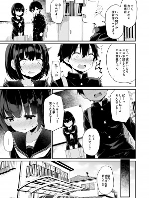 (C102) [灯色の研究室 (灯問)] ヒミツのミダラ_04