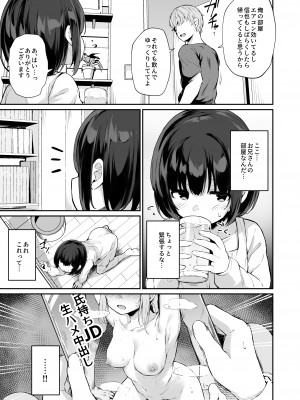 (C102) [灯色の研究室 (灯問)] ヒミツのミダラ_12