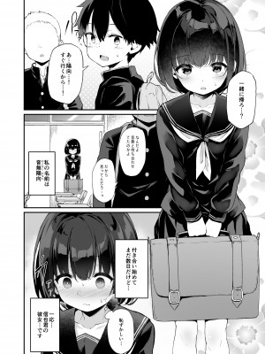 (C102) [灯色の研究室 (灯問)] ヒミツのミダラ_03