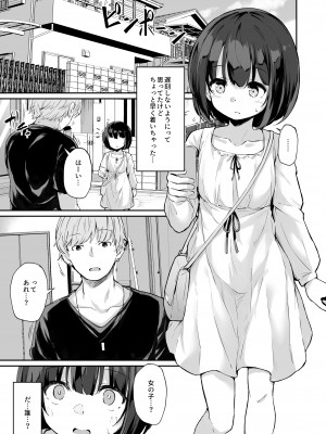 (C102) [灯色の研究室 (灯問)] ヒミツのミダラ_10