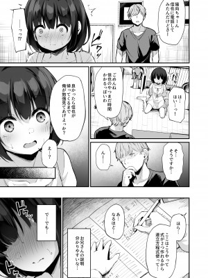 (C102) [灯色の研究室 (灯問)] ヒミツのミダラ_14