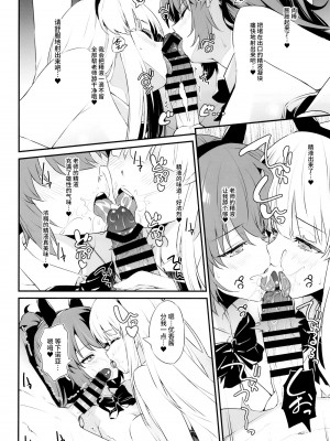 (C102) [AERODOG (inu)] PINK SEMINAR (ブルーアーカイブ)｜桃色研讨会 [欶澜汉化组]_11