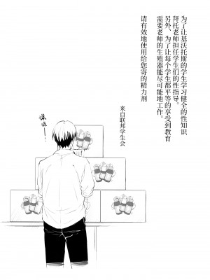 (C102) [AERODOG (inu)] PINK SEMINAR (ブルーアーカイブ)｜桃色研讨会 [欶澜汉化组]_03