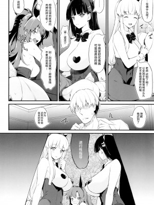 (C102) [AERODOG (inu)] PINK SEMINAR (ブルーアーカイブ)｜桃色研讨会 [欶澜汉化组]_07