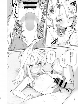 [カタミミヘッドフォン (蟻吉げん)] 狛狐のゆえ 弍 [DL版]_13