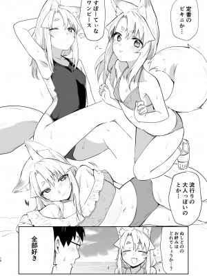 [カタミミヘッドフォン (蟻吉げん)] 狛狐のゆえ 弍 [DL版]_09