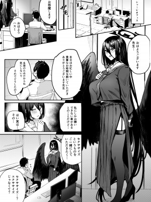 [パンナコッタなんてこった (ミツ季)] えくささいずせくささいず (ブルーアーカイブ) [DL版]_02