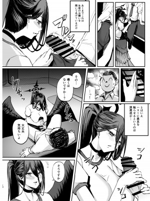 [パンナコッタなんてこった (ミツ季)] えくささいずせくささいず (ブルーアーカイブ) [DL版]_09