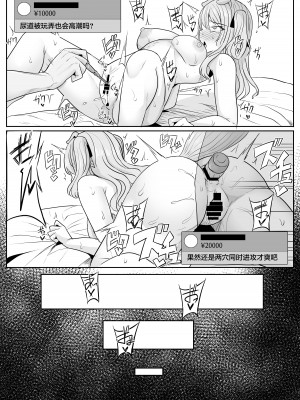 [サボリ癖症候群 (ヤスヒロ)] おれ様が催眠なんかに負けるわけがない! (木漏日わんこ)｜本狗狗对于催眠什么的败北不存在! [心海汉化组] [DL版]_17