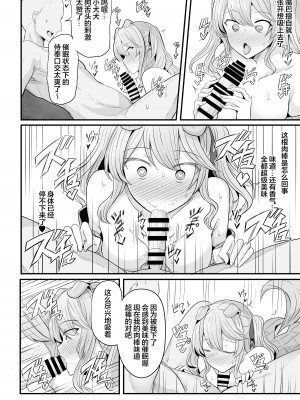 [サボリ癖症候群 (ヤスヒロ)] おれ様が催眠なんかに負けるわけがない! (木漏日わんこ)｜本狗狗对于催眠什么的败北不存在! [心海汉化组] [DL版]_06