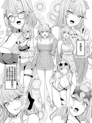 [サボリ癖症候群 (ヤスヒロ)] おれ様が催眠なんかに負けるわけがない! (木漏日わんこ)｜本狗狗对于催眠什么的败北不存在! [心海汉化组] [DL版]_03