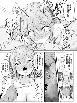 [サボリ癖症候群 (ヤスヒロ)] おれ様が催眠なんかに負けるわけがない! (木漏日わんこ)｜本狗狗对于催眠什么的败北不存在! [心海汉化组] [DL版]_07