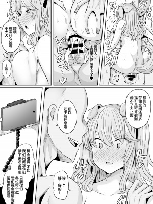 [サボリ癖症候群 (ヤスヒロ)] おれ様が催眠なんかに負けるわけがない! (木漏日わんこ)｜本狗狗对于催眠什么的败北不存在! [心海汉化组] [DL版]_14