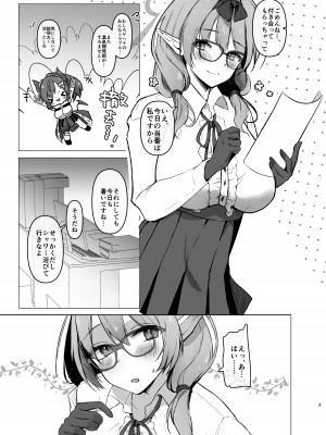 [あぶりたらこ亭] チナツと真夏の浴衣エッチ(ブルーアーカイブ)_02