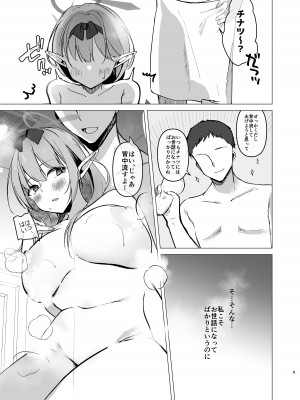 [あぶりたらこ亭] チナツと真夏の浴衣エッチ(ブルーアーカイブ)_04