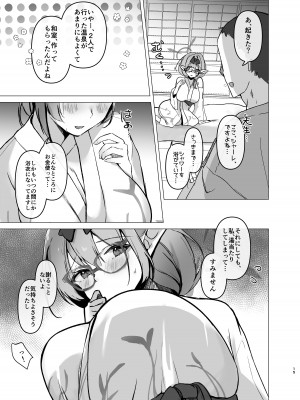 [あぶりたらこ亭] チナツと真夏の浴衣エッチ(ブルーアーカイブ)_14