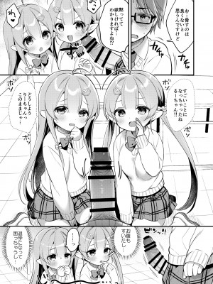 [Usacastle (うさ城まに)] とつげき双子さきゅばすちゃん4 [DL版]_06