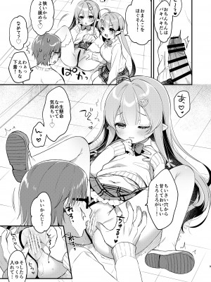 [Usacastle (うさ城まに)] とつげき双子さきゅばすちゃん4 [DL版]_08