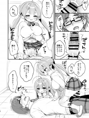 [Usacastle (うさ城まに)] とつげき双子さきゅばすちゃん4 [DL版]_13