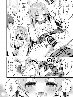 [Usacastle (うさ城まに)] とつげき双子さきゅばすちゃん4 [DL版]_11