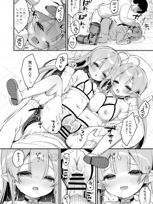 [Usacastle (うさ城まに)] とつげき双子さきゅばすちゃん4 [DL版]_21