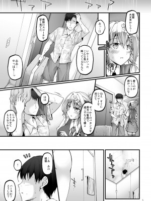 [Pixel Cot. (羽原メグル)] 蜜月パース Vacation (艦隊これくしょん -艦これ-) [DL版]_05