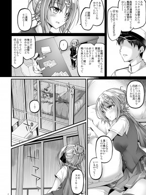 [Pixel Cot. (羽原メグル)] 蜜月パース Vacation (艦隊これくしょん -艦これ-) [DL版]_04