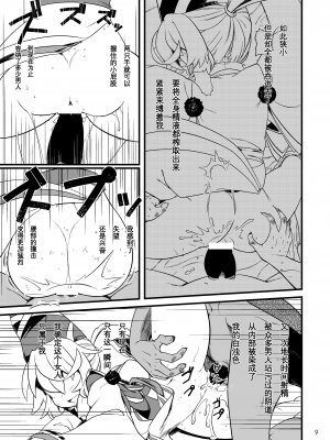 [繁茂区 (力ゲヒト)] 物部布都のおもてなし (東方Project) [靴下汉化组] [DL版]_11