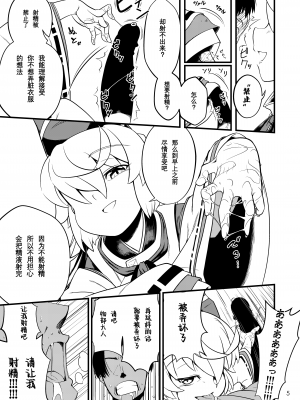[繁茂区 (力ゲヒト)] 物部布都のおもてなし (東方Project) [靴下汉化组] [DL版]_07