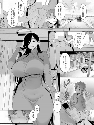 [南方ヒトガクシキ (仲村レグラ)] 追悔の滓 [DL版]_02