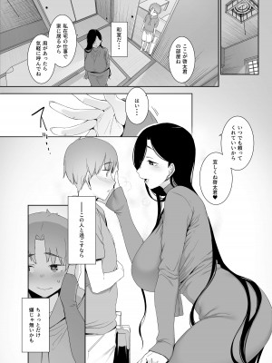 [南方ヒトガクシキ (仲村レグラ)] 追悔の滓 [DL版]_05