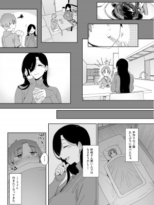 [南方ヒトガクシキ (仲村レグラ)] 追悔の滓 [DL版]_06