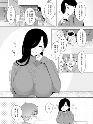 [南方ヒトガクシキ (仲村レグラ)] 追悔の滓 [DL版]_04