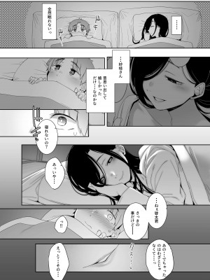 [南方ヒトガクシキ (仲村レグラ)] 追悔の滓 [DL版]_15