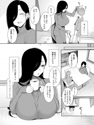 [南方ヒトガクシキ (仲村レグラ)] 追悔の滓 [DL版]_03