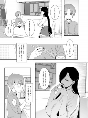 [南方ヒトガクシキ (仲村レグラ)] 追悔の滓 [DL版]_24