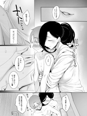 [南方ヒトガクシキ (仲村レグラ)] 追悔の滓 [DL版]_10