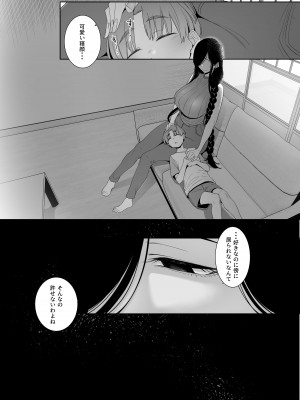 [南方ヒトガクシキ (仲村レグラ)] 追悔の滓 [DL版]_45