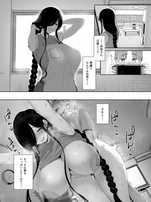 [南方ヒトガクシキ (仲村レグラ)] 追悔の滓 [DL版]_42