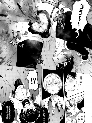 [LOLI西洋剣 (PANBAI)] TS勇者悪堕ち [DL版]_08