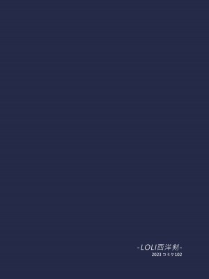 [LOLI西洋剣 (PANBAI)] TS勇者悪堕ち [DL版]_26