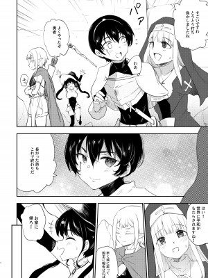 [LOLI西洋剣 (PANBAI)] TS勇者悪堕ち [DL版]_03