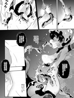 [LOLI西洋剣 (PANBAI)] TS勇者悪堕ち [DL版]_10