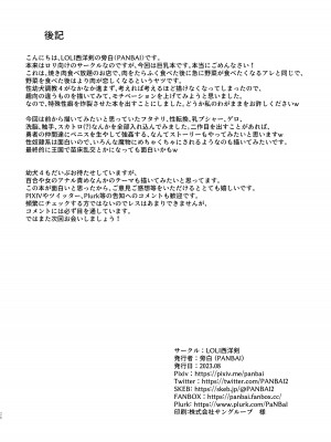 [LOLI西洋剣 (PANBAI)] TS勇者悪堕ち [DL版]_25
