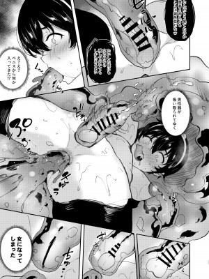 [LOLI西洋剣 (PANBAI)] TS勇者悪堕ち [DL版]_16