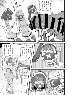 [目つき悪い教団 (駿河クロイツ)] スケバン奉仕部 (ブルーアーカイブ)_06