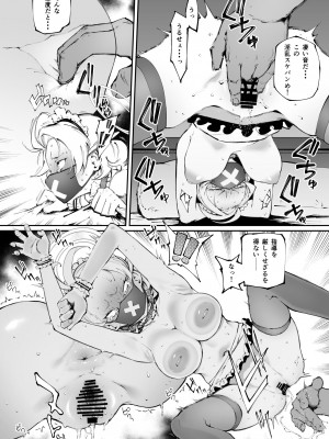 [目つき悪い教団 (駿河クロイツ)] スケバン奉仕部 (ブルーアーカイブ)_13