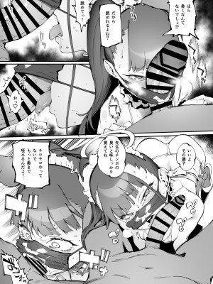 [目つき悪い教団 (駿河クロイツ)] スケバン奉仕部 (ブルーアーカイブ)_10