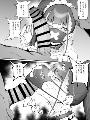 [目つき悪い教団 (駿河クロイツ)] スケバン奉仕部 (ブルーアーカイブ)_09